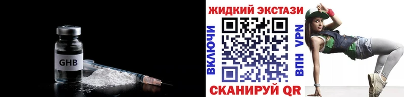 где найти   Геленджик  БУТИРАТ оксибутират 