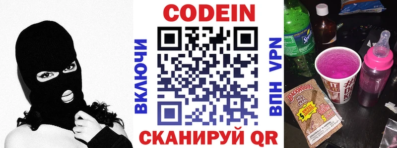 OMG ONION  где продают   Геленджик  shop как зайти  Кодеин Purple Drank 