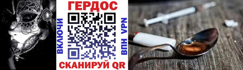 ГЕРОИН хмурый  Геленджик 