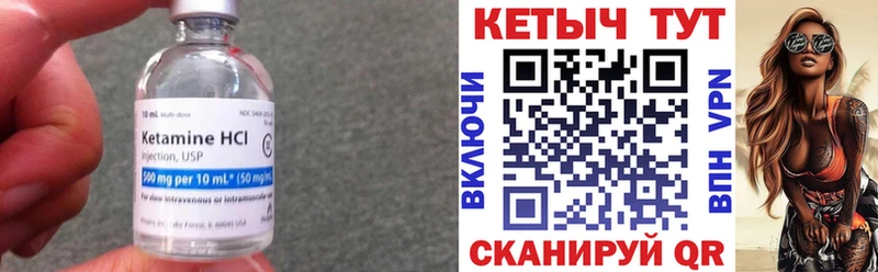 Кетамин ketamine  Геленджик 
