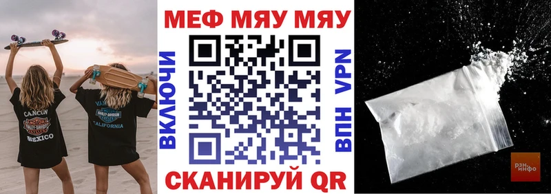 МЕФ кристаллы  Геленджик 