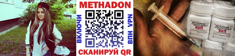 купить наркотик  Геленджик  МЕТАДОН methadone 